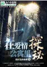 外星小怪大冒险